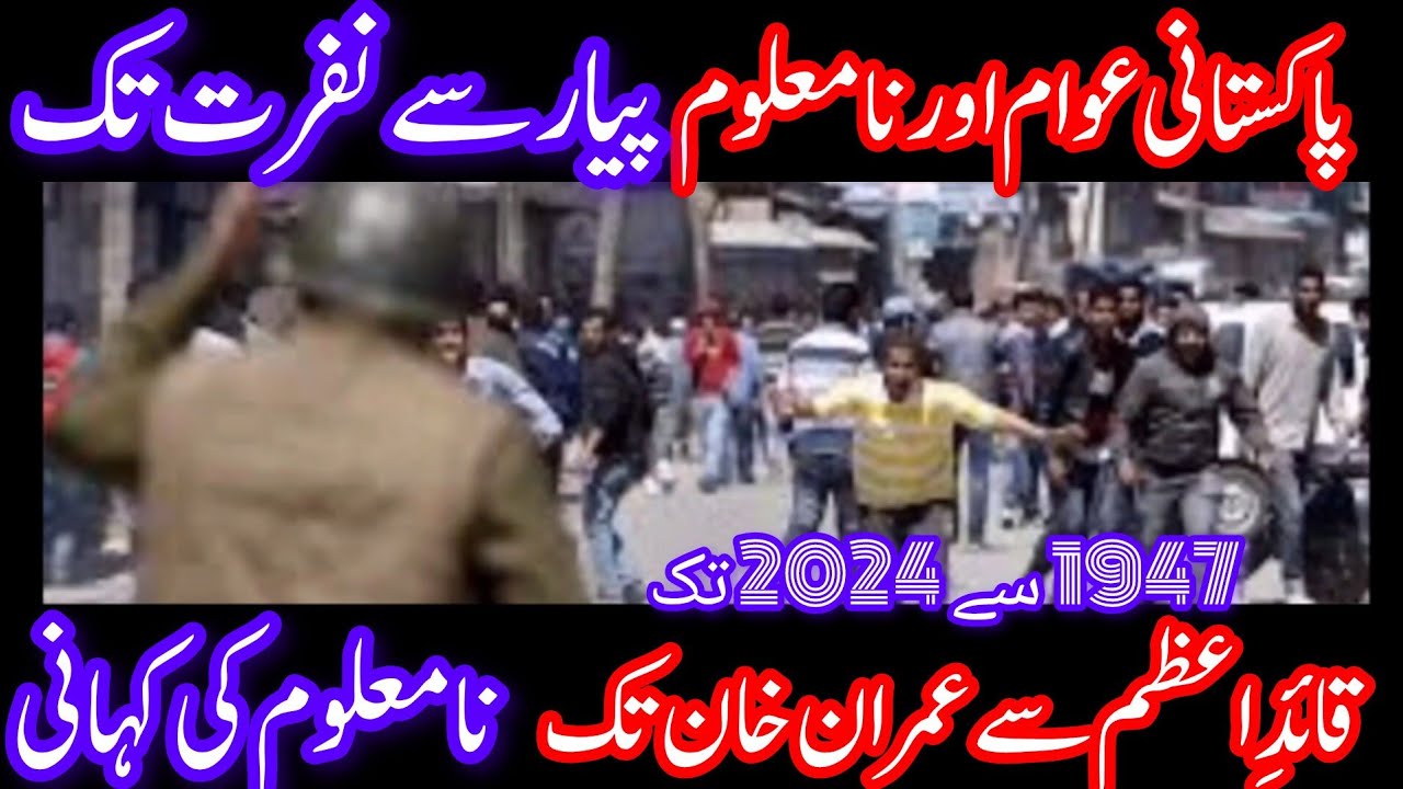 PaKistani People vs the Government / Pakistan People vs Pakistan Establishment