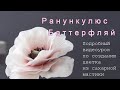 Цветок из сахарной мастики/Sugar paste flower/زهرة عجينة السكر