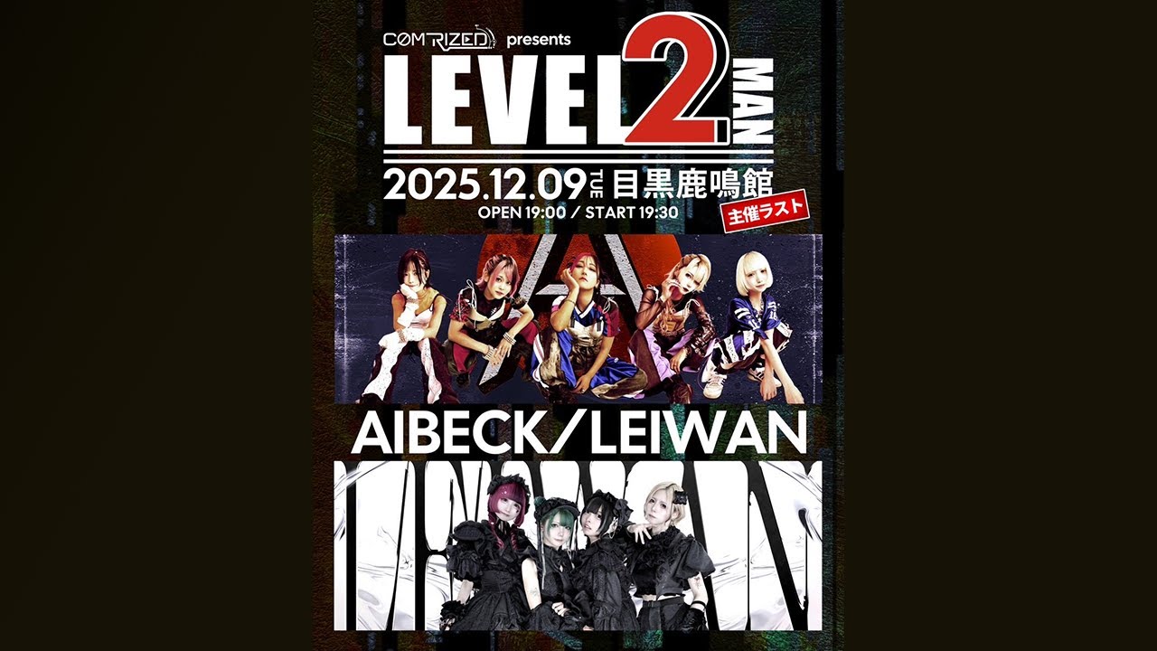 金城武　超レア　LD　「報告班長3」 2025年12月9日(火) LEIWAN『目黒鹿鳴館ファイナル公演』 《2部