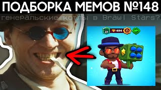 картинка: Подборка мемов по Brawl Stars из TikTok №148