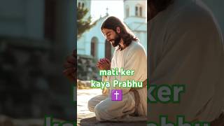 Mati Ker Kaya Prabhu     monikamundu sadridevotionalsong