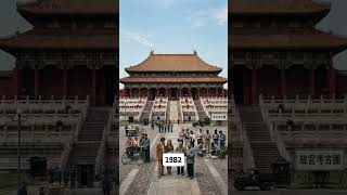 The Forbidden City over the years(2026~1900)⏳