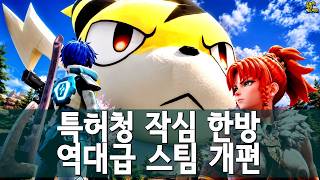 닌텐도의 굴욕과 팰월드의 승리… 스팀은 또 진화했다 외 | 게임 헤드라인 screenshot 1