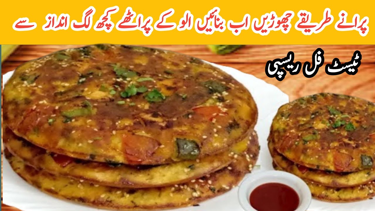 Pancake Aloo Paratha Recipe Punjabi Aloo Paratha Recipe یقین کریں یہ