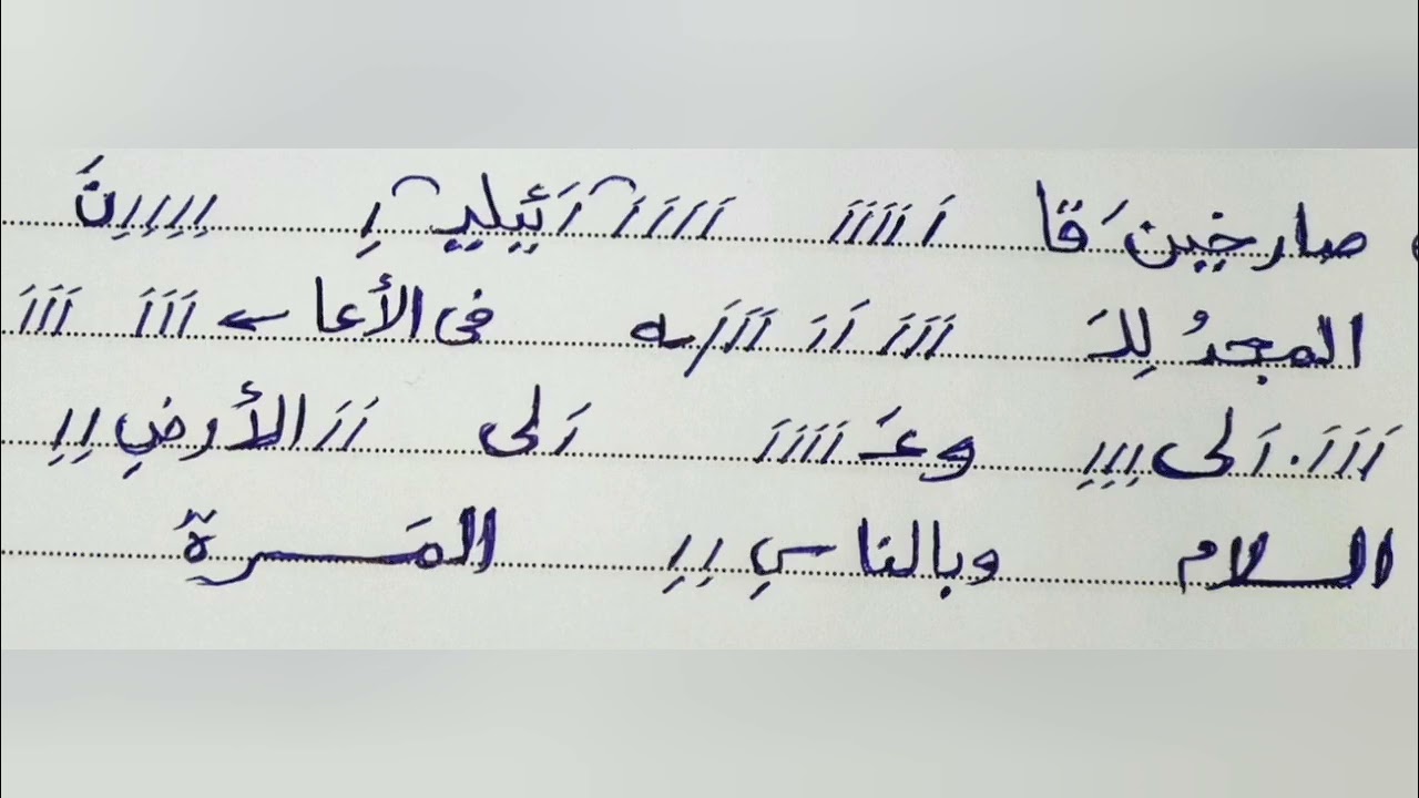 الأسبازموس الأدام لبرامون عيد الميلاد المجيد للذياكون اسامه لطفى 