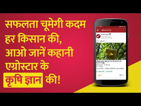 अब किसान भरेंगे उड़ान क्योंकि दे रहा है उचित मार्गदर्शन कृषि ज्ञान!  - अब किसान भरेंगे उड़ान क्योंकि दे रहा है उचित मार्गदर्शन कृषि ज्ञान! 