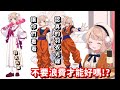 讓你們看看吧 認真的羽衣光線!! 等等 你們怎麼又在浪費才能了啊w【vtuber中文精華】【時雨羽衣】