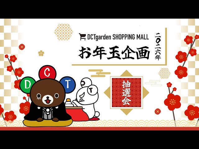 DCTgarden Shopping Mall New Year's Lottery 2026 - YouTube