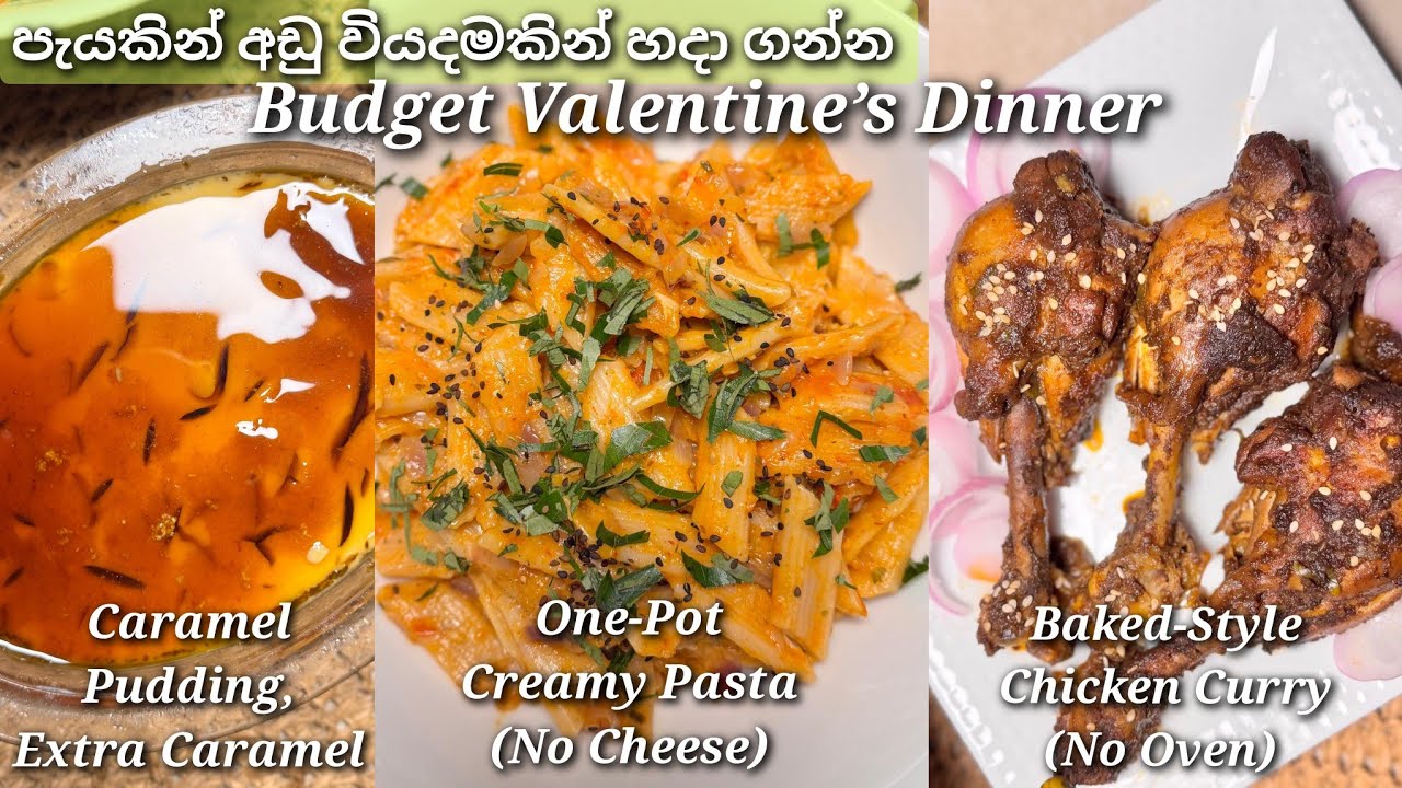 Valentine's Day Dinner in 1 Hour! 💗 Premium Menu on a Budget | වැලන්ටයින් රාත්‍රී ආහාරය