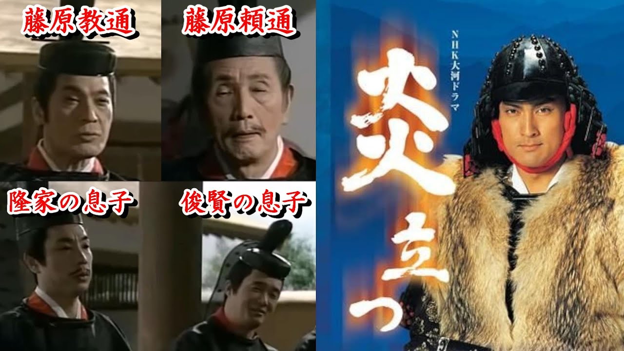 光る君へから20年後の世界 大河ドラマ 炎立つ解説 昔の大河に出てい