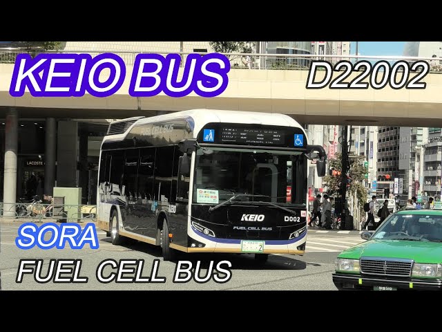 🚍#京王バス （052系統）の燃料電池バス（TOYOTA SORA ）を撮影