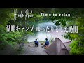 湖畔キャンプ　ゆったりと過ごす深緑と雨のキャンプ　レンズ紹介SONY14mmF1.8 35mmF1.4 GMレンズ