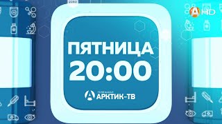 «Медпросвет»: телекомпания «Арктик-ТВ» запускает в эфир новую программу