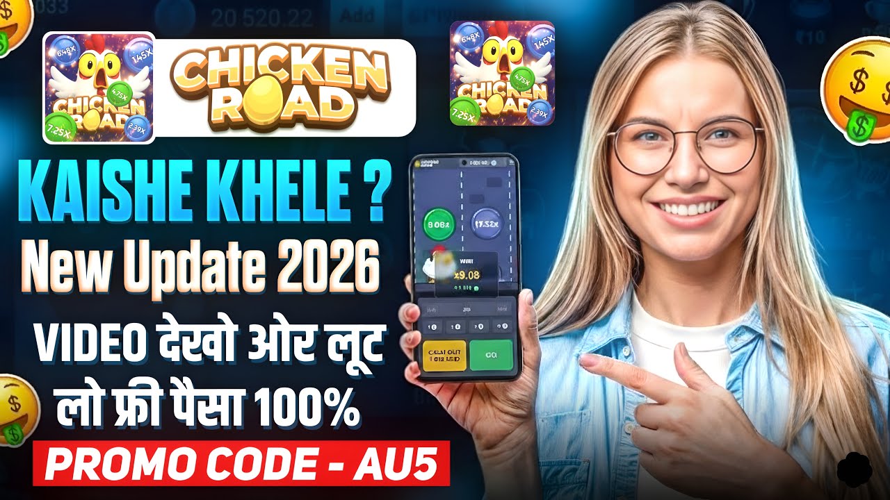Chicken Road Game Kaise Khele | Real Or Fake? Review | Game Download Process & Withdrawal Proof 2026