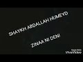 Zinaa Ni Deni Sheikh Abdallah Humeid حفظه الله Zinaa Ni Deni Sheikh Abdallah Humeid حفظه الله