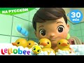 5 Маленьких Утят | Мои первые уроки | Детские песни | Little Baby Bum