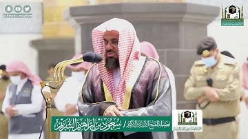 تلاوة فضيلة الشيخ سعود الشريم من صلاة المغرب ١٥ ذو القعدة ١٤٤١ هـ || أواخر سورة هود