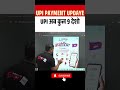 UPI Payment Big Updaye | UPI अब कुल 9 देशो में #bihartestbook