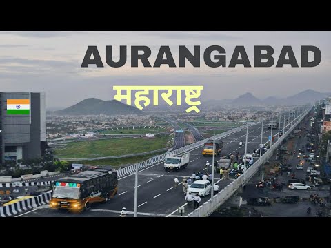 Aurangabad City | 5th largest city in Maharashtra | Sambhajinagar