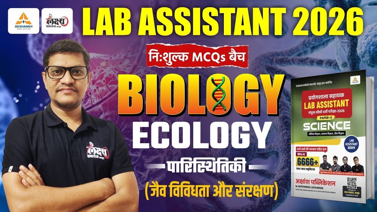 Lab Assistant Science Classes 2025 | Ecology (पारिस्थितिकी) Top MCQs ...