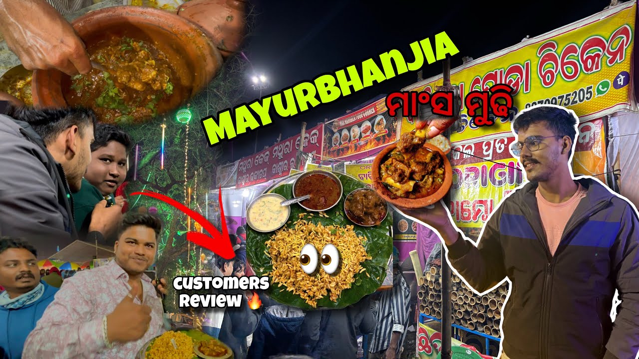 Baripada ର famous chicken mudhi 🍗😍/ ମୁଢି ମାଂସ ଖାଇଲି ବାରିପଦାରେ🤤/ #foodie #baripada #food @Mr.MadhuM2 