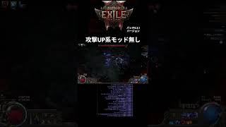 【Path of Exile 2】Spark Blood Mage【Durability test1】