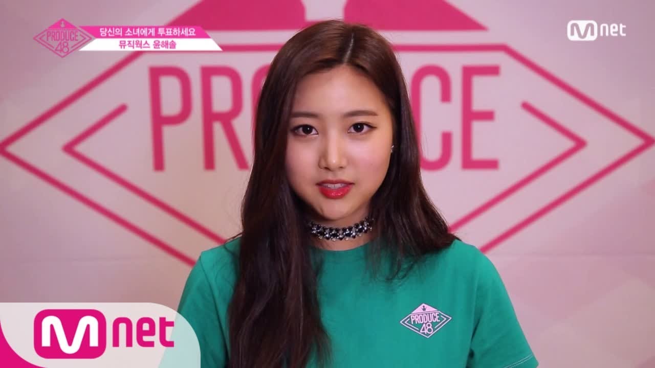 PRODUCE48 [48스페셜] 도전! 아.이.컨.택ㅣ윤해솔(뮤직웍스) 180615 EP.0 - YouTube