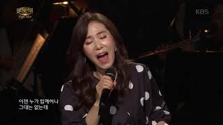 장혜진 - 꿈의 대화[열린음악회/Open Concert].20190519