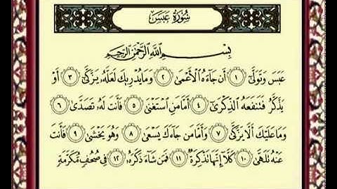 سورة عبس للشيخ ماهر المعيقلي 080 Abbasa