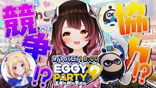 【Eggy Party】視聴者参加型✨#ロボタール と遊ぼぉ!はろーぼー! #ホロeggy 【ロボ子さん視点/ホロライブ】