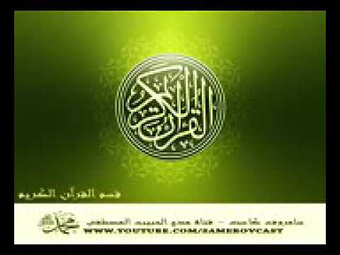 من سورة الحج آية ٧٣ الى آخر السورة المباركة القارىء محمد صديق المنشاوي 