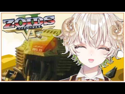 【 #配信 】最強サブパーツ購入に向けて…!!!   / ゾイドVS2 【 ゲーム実況 / Vtuber / アルフレッド 】