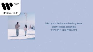 16 - Wish U [Official Lyrics Video] (ENG/CH/한글)