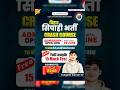 बिहार सिपाही भर्ती 🚨Crash Course 🎯| Admission Open Now 📚| Batch start 09 june | Free mock test 🔥