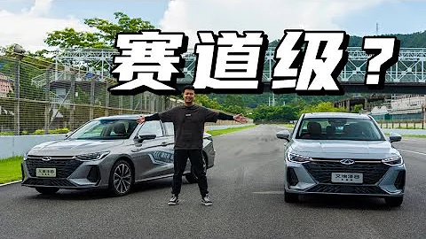 定位准确？试驾奇瑞艾瑞泽8高能版 - 天天要闻