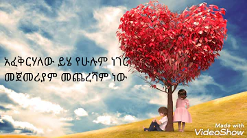 #amharicquotes #newethiopianquotes new 2021 Ethiopian best Amharic quotes( ምርጥ የአማርኛ ጥቅሶች)