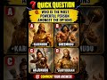 🔥 మహాభారతంలో అత్యంత శక్తివంతుడు ఎవరు? 🤔 | Quick Quiz