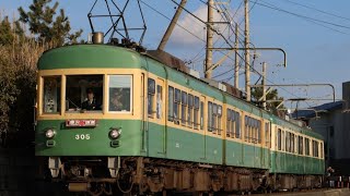 江ノ島温泉入浴→湘南モノレール→横須賀線のグリーン車（春の遠足の視察・後編）