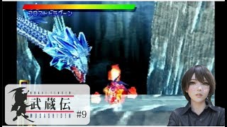 【ゲーム実況初心者】巌流島で因縁の敵と対決した後、攻略に戸惑う氷のお城 『武蔵伝』#9