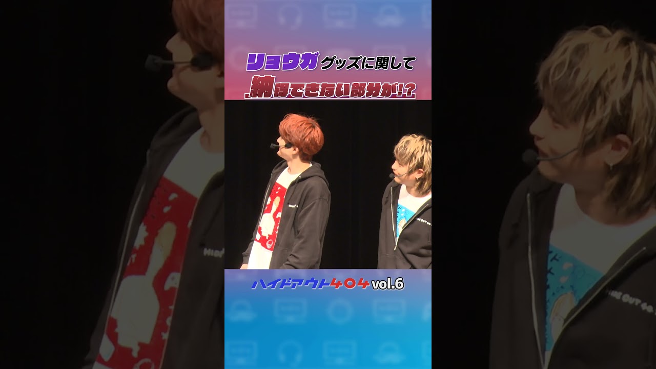 #ハイドアウト404 グッズは美化するもの