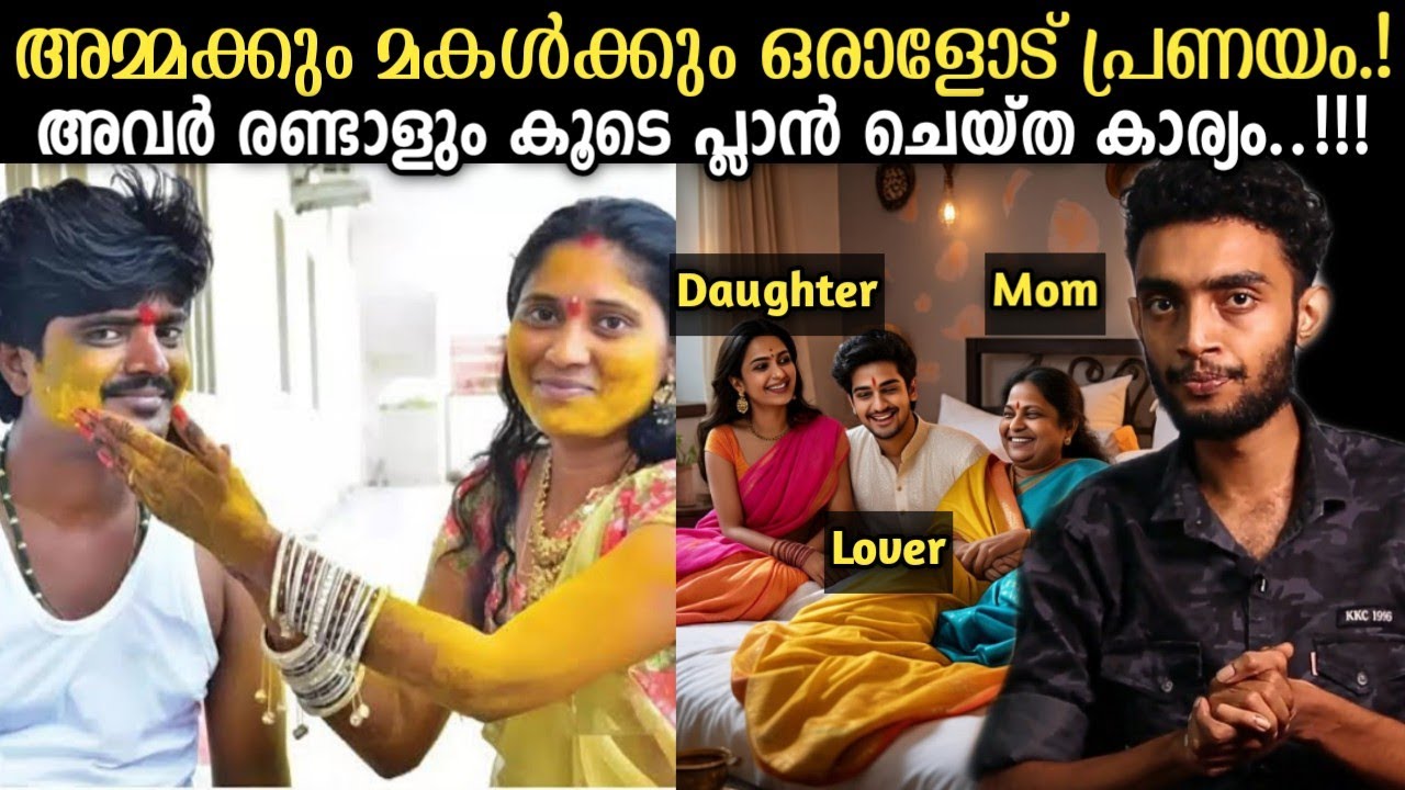 ഭർത്താവിന്റെ Bike ൽ GPS | കല്യാണം കഴിഞ്ഞു 1 മാസം | Telangana Aishwarya Case Malayalam | Razeen