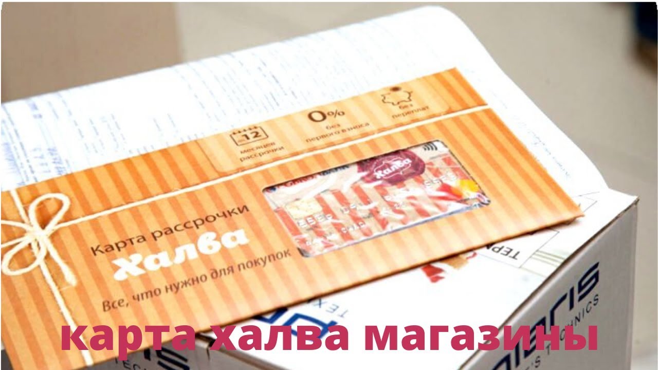Халва Магазин Эльдорадо