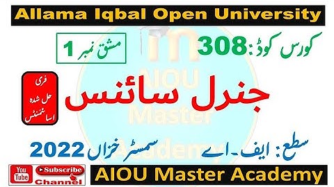 AIOU Code 308 Solved Assignment 1 of AUTUMN 2022 || Subject General Science