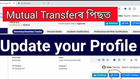 After mutual transfer edit your hrms profile to update||how to update hrms profile after transfer||