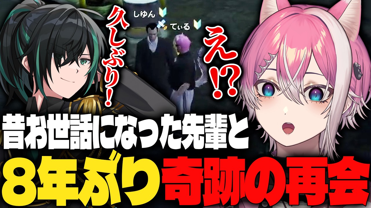 【#SURGETown】昔お世話になったしゆんさんと8年ぶりに奇跡の再会するてぃる【てぃる / BOOM MENT / MEROPRO / 切り抜き】