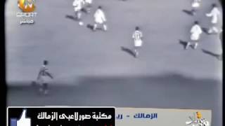 مباراة الزمالك وريال مدريد 7_ 1