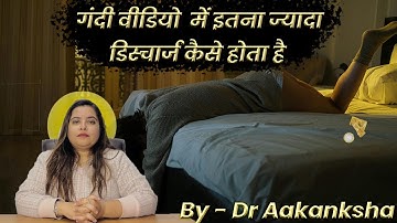 Bedroom Confidence Khatam Karne Wale P*rn Myths||P*rn Ki Sachai: Size, Stamina, Discharge||