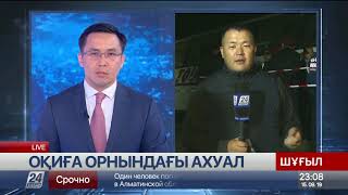 Пойыз бен автобус соқтығысқан жерге тұрғындар бұрын көпір салып беруді сұраған