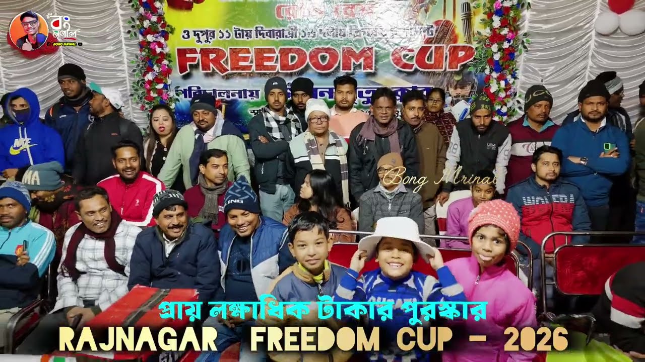 Drone View 😍 Freedom Cup - 2026  🏏 প্রায় লক্ষাধিক টাকার পুরস্কার 😍