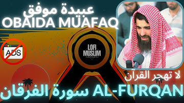 [trap nation theme] quran OBAIDA MUAFAQ [Al-Furqan] [no Ads] عبيدة موفق سورة الفرقان